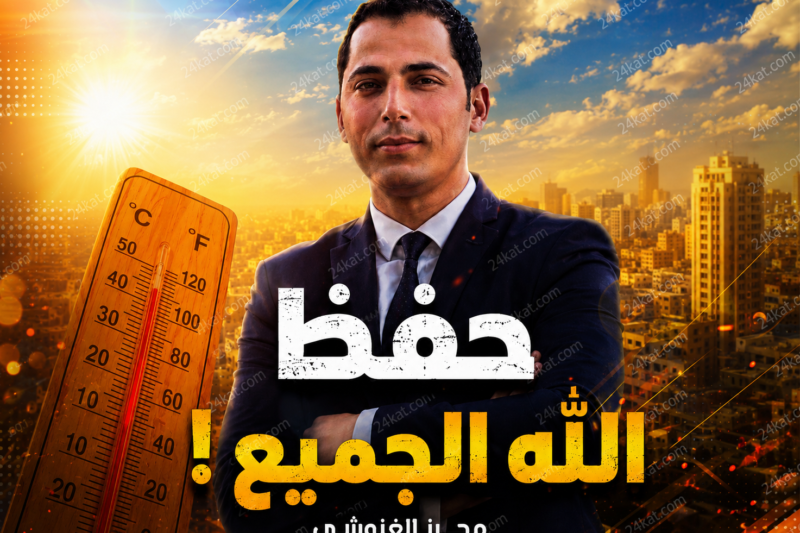 محرز الغنوشي : حفظ الله الجميع !