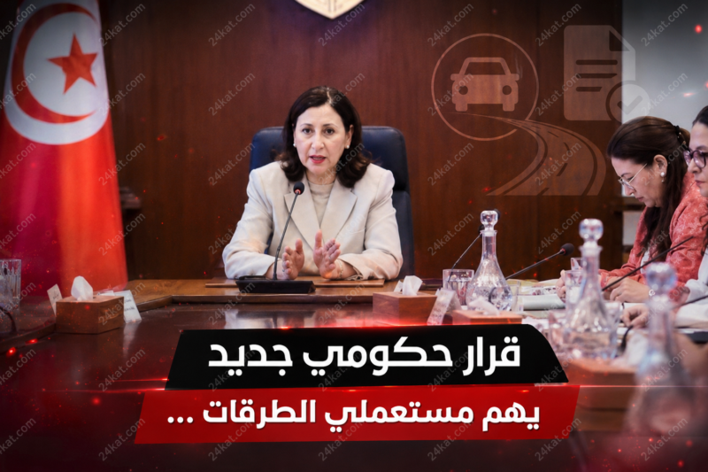 قرار حكومي جديد يهم مستعملي الطرقات …