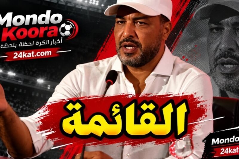 تصفيات ‘كان 2027’: معين الشعباني يحدد قائمة المنتخب