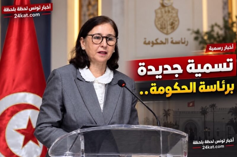 تسمية جديدة برئاسة الحكومة..