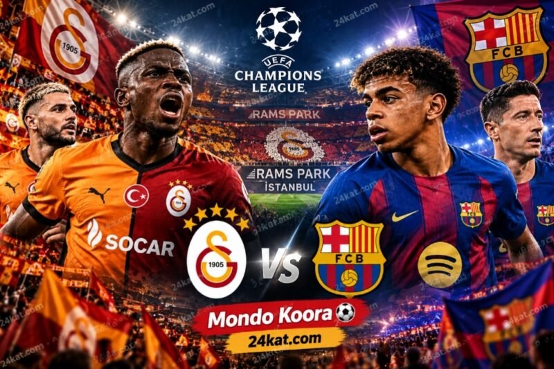 مباراة برشلونة وغلطة سراي اليوم في دوري أبطال أوروبا 2026-2027..